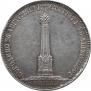 1 рубль 1839 года