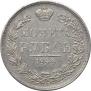 1 rouble 1844 year