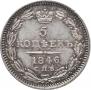 5 kopecks 1846 year