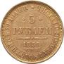 5 roubles 1851 year