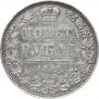 1 rouble 1851 year