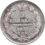 5 kopecks 1852 year