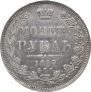 1 rouble 1853 year