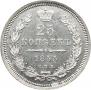25 kopecks 1855 year