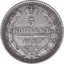 5 kopecks 1855 year