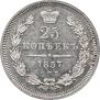 25 kopecks 1857 year