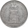 1 rouble 1859 year
