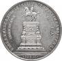 1 rouble 1859 year