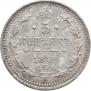 5 kopecks 1876 year