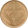 5 roubles 1877 year