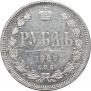 1 rouble 1880 year