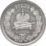 1 рубль 1883 года