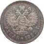 1 рубль 1887 года
