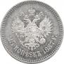 25 kopecks 1887 year