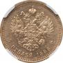 5 roubles 1888 year