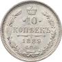 10 kopecks 1889 year
