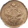 5 roubles 1890 year