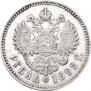 1 рубль 1892 года