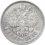 1 rouble 1894 year