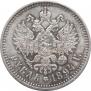 1 rouble 1894 year
