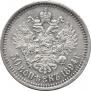 50 kopecks 1894 year