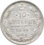 10 kopecks 1894 year