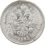 50 копеек 1895 года