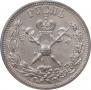 1 рубль 1896 года