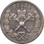 1 рубль 1896 года