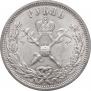 1 рубль 1896 года