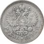 1 rouble 1896 year