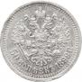 50 kopecks 1899 year