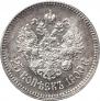 25 копеек 1900 года