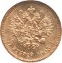 5 рублей 1903 года