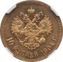 10 roubles 1904 year