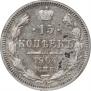 15 копеек 1904 года