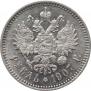 1 рубль 1907 года