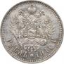 1 rouble 1911 year