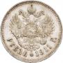 1 rouble 1911 year