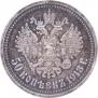 50 kopecks 1913 year