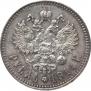1 rouble 1914 year