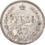 1 rouble 1885 year