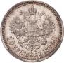 50 kopecks 1894 year