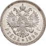1 rouble 1896 year