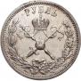 1 рубль 1896 года