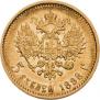 5 roubles 1898 year