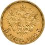 5 roubles 1900 year
