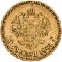 10 рублей 1901 года