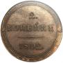2 kopecks 1802 year