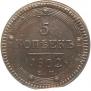 5 kopecks 1802 year